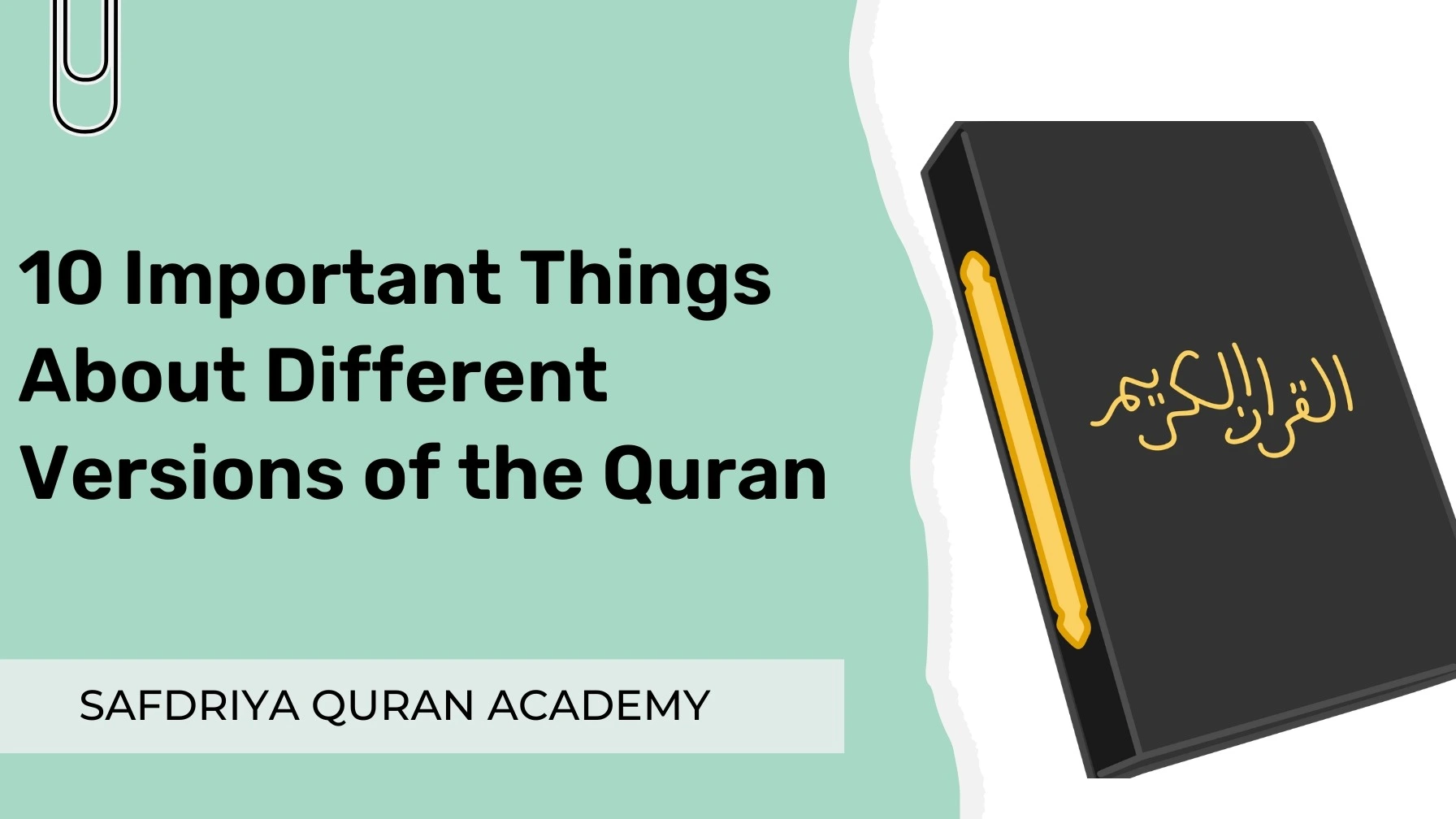 You are currently viewing 10 Important Things About Different Versions of the Quran